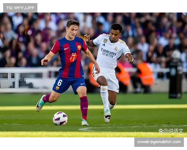 战术复盘：解析皇马如何通过放弃部分控球权打出高效反击